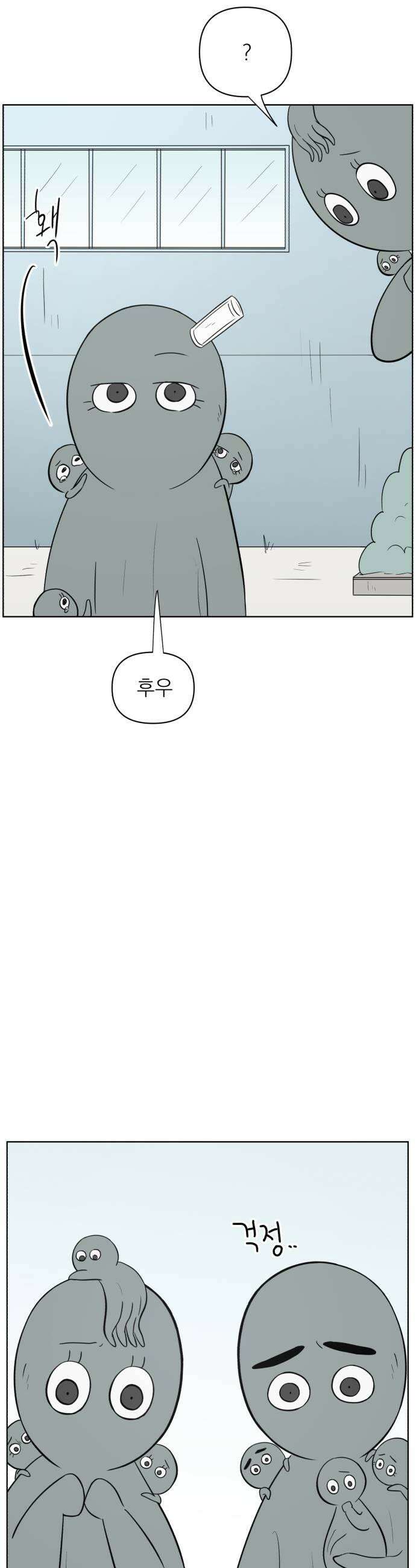 문어숙희숙회 78화 5