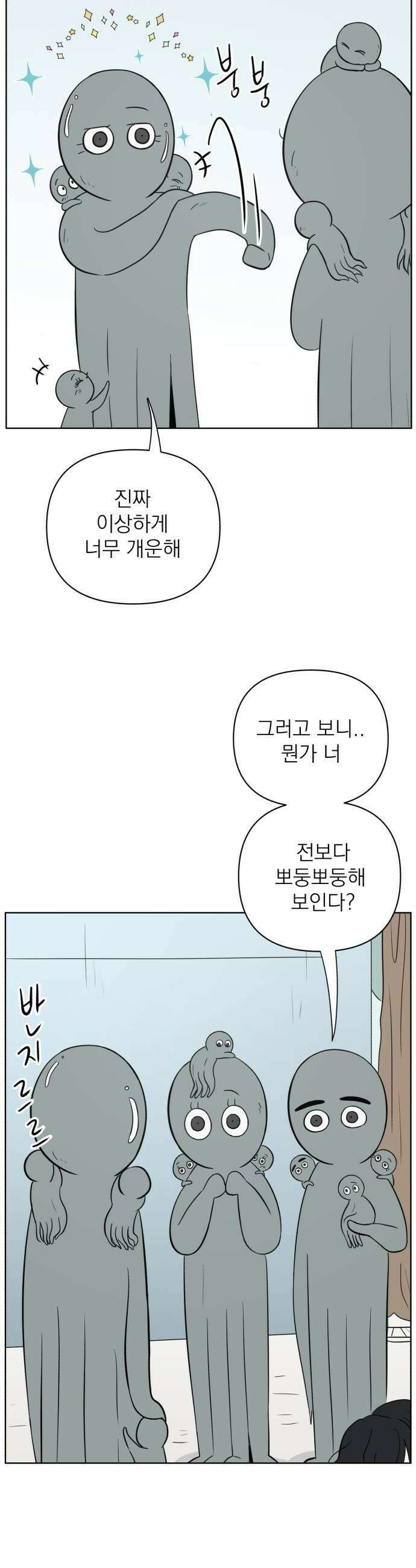 문어숙희숙회 78화 7