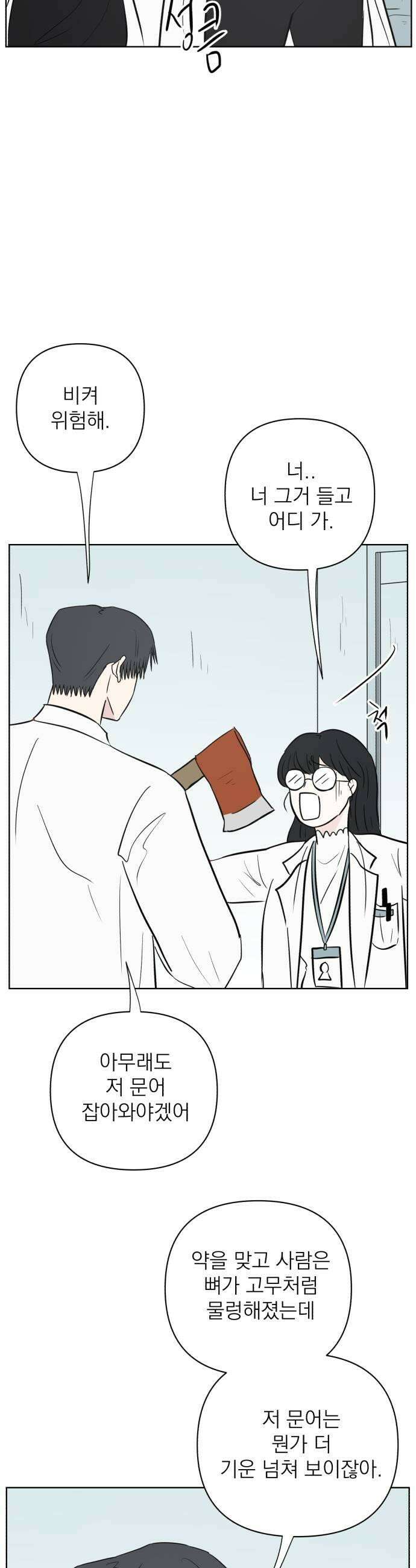 문어숙희숙회 78화 11