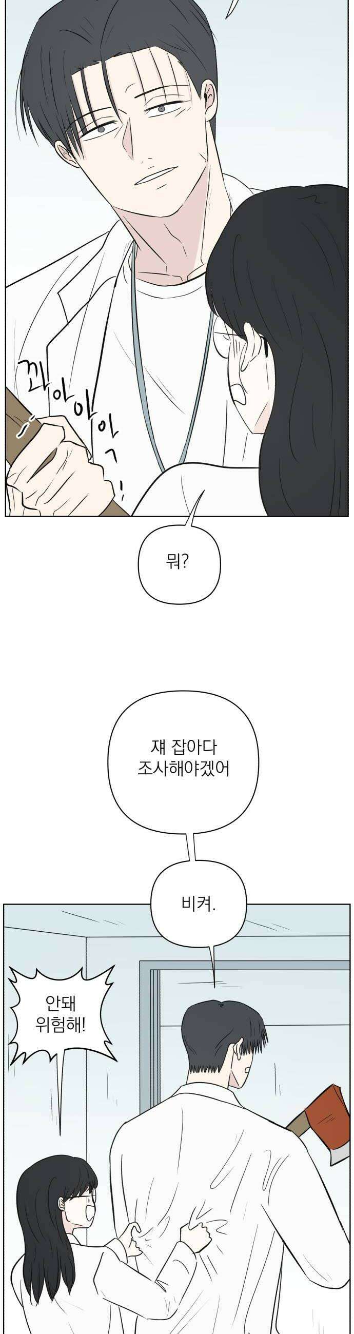 문어숙희숙회 78화 12
