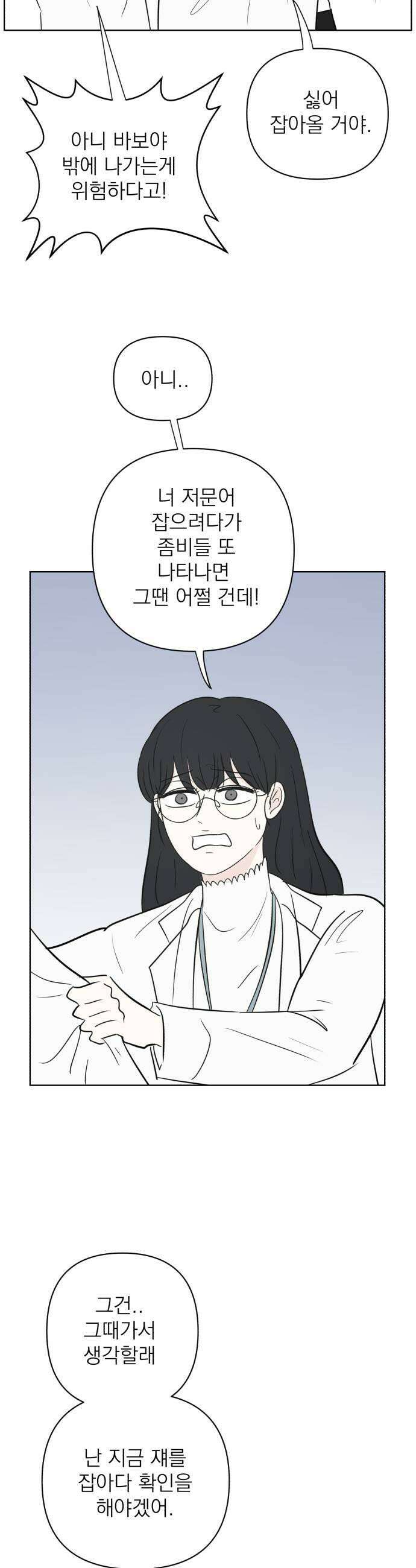 문어숙희숙회 78화 13