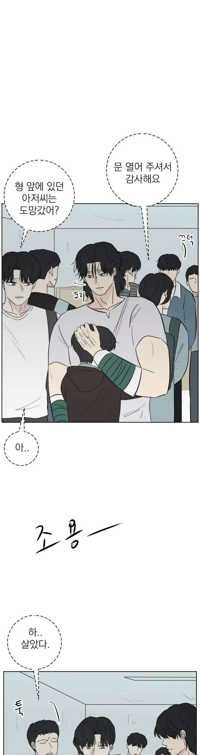 문어숙희숙회 78화 18