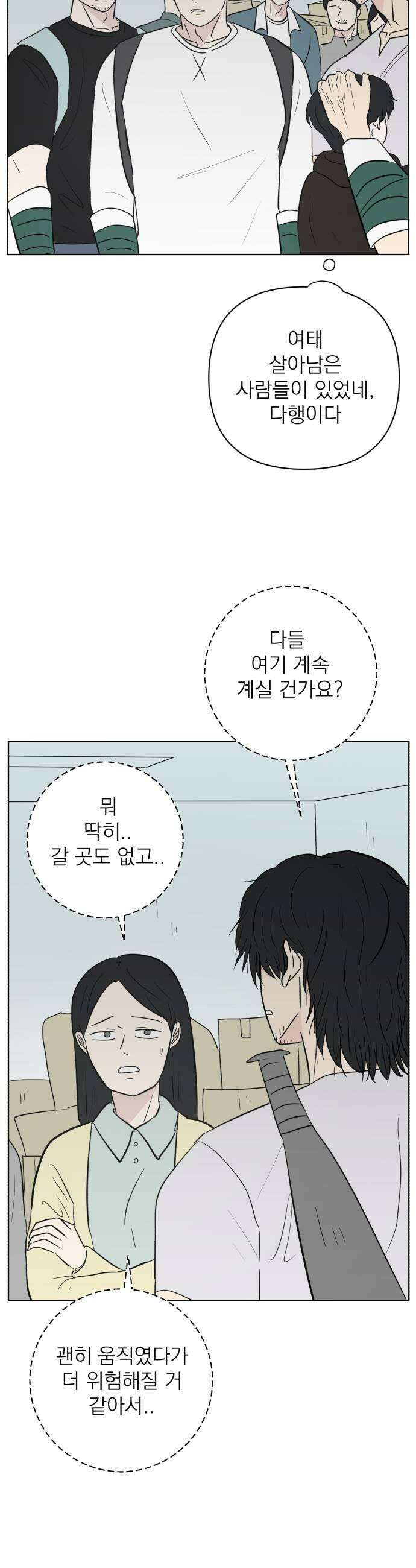문어숙희숙회 78화 19
