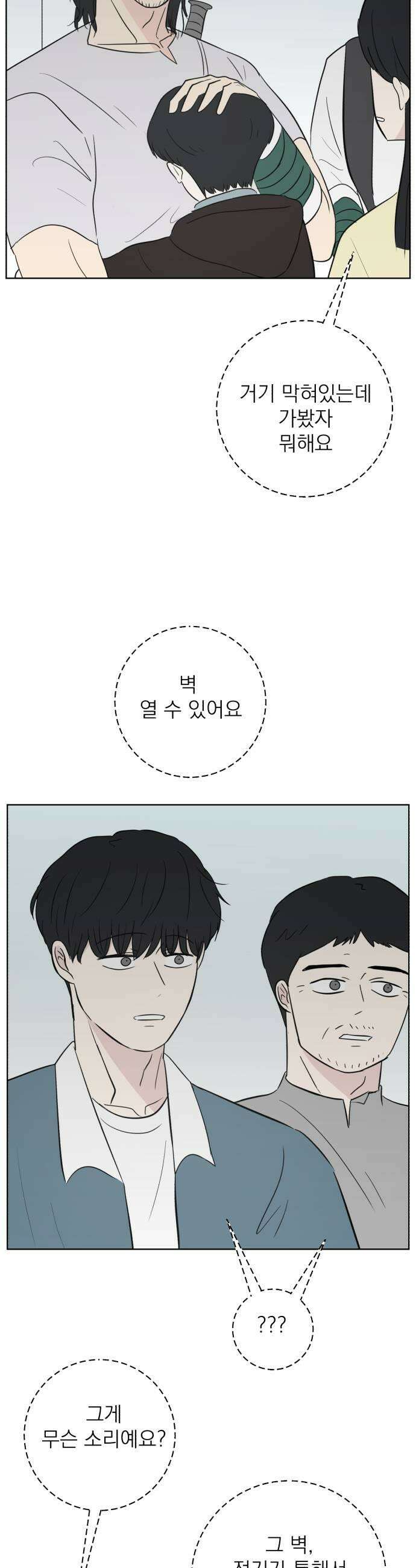 문어숙희숙회 78화 21