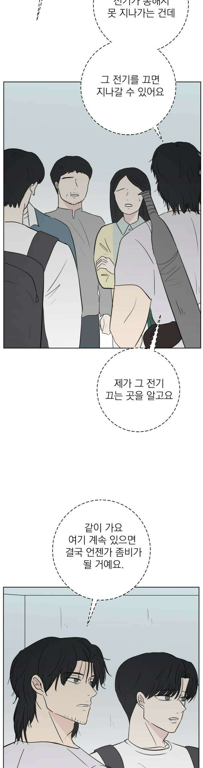 문어숙희숙회 78화 22