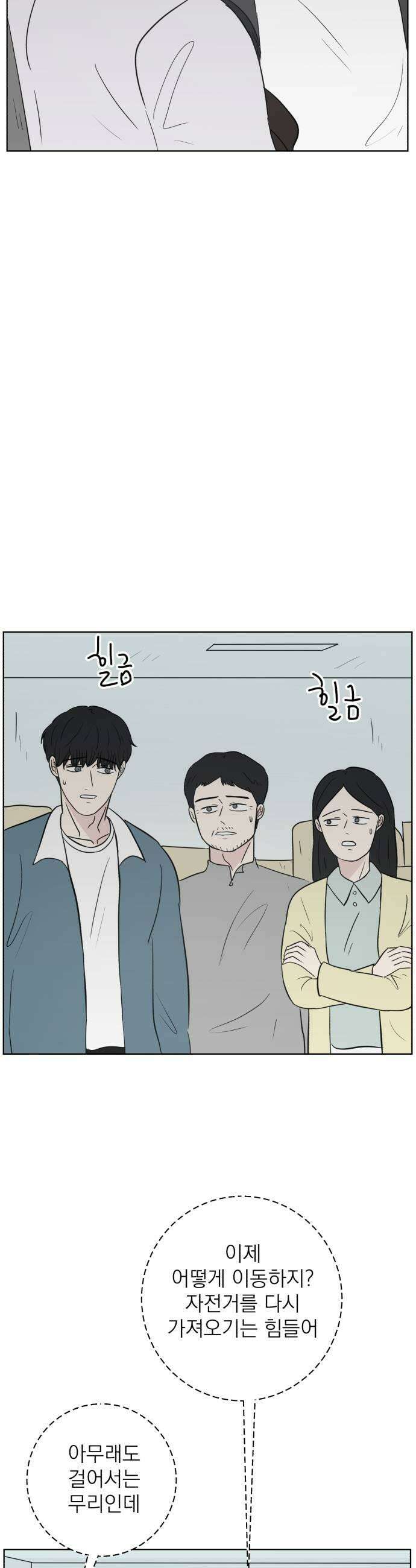 문어숙희숙회 78화 23
