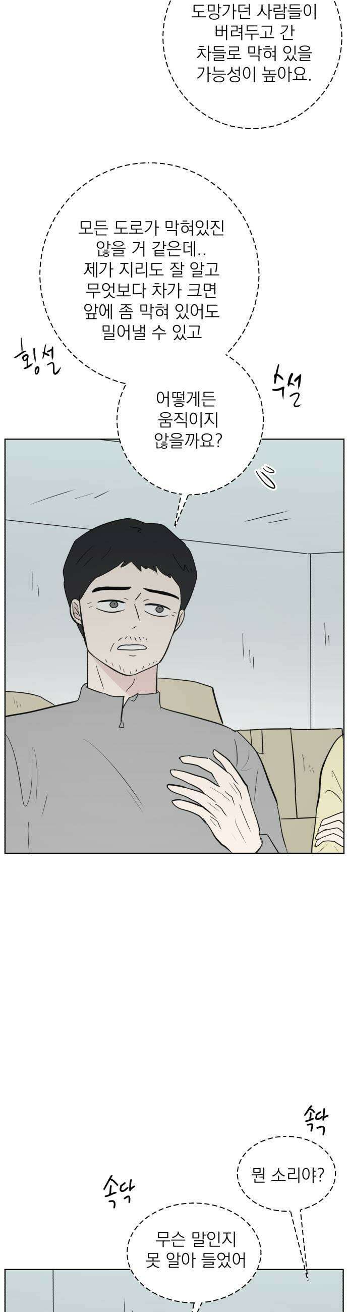 문어숙희숙회 78화 25