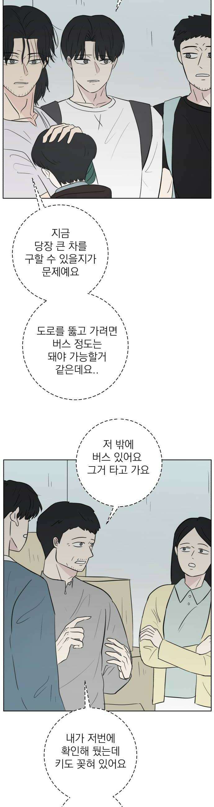 문어숙희숙회 78화 26