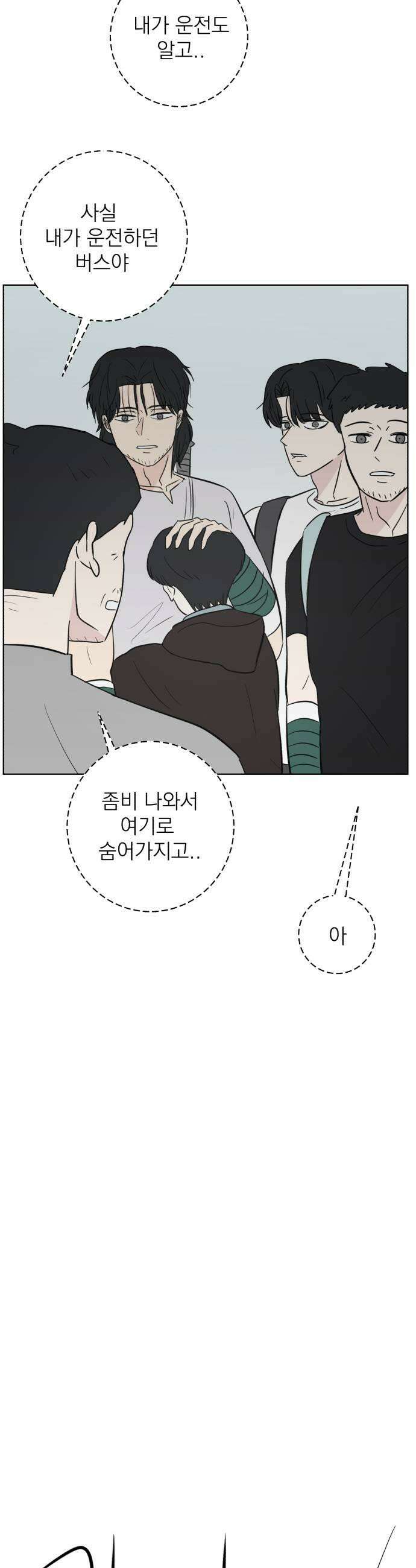 문어숙희숙회 78화 27