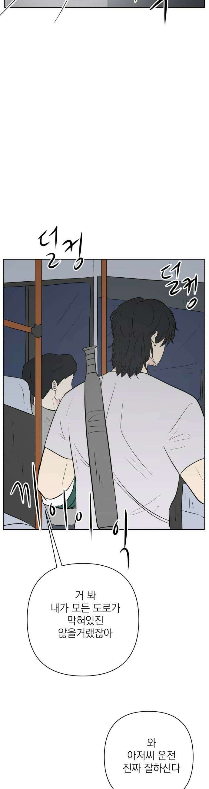 문어숙희숙회 78화 29
