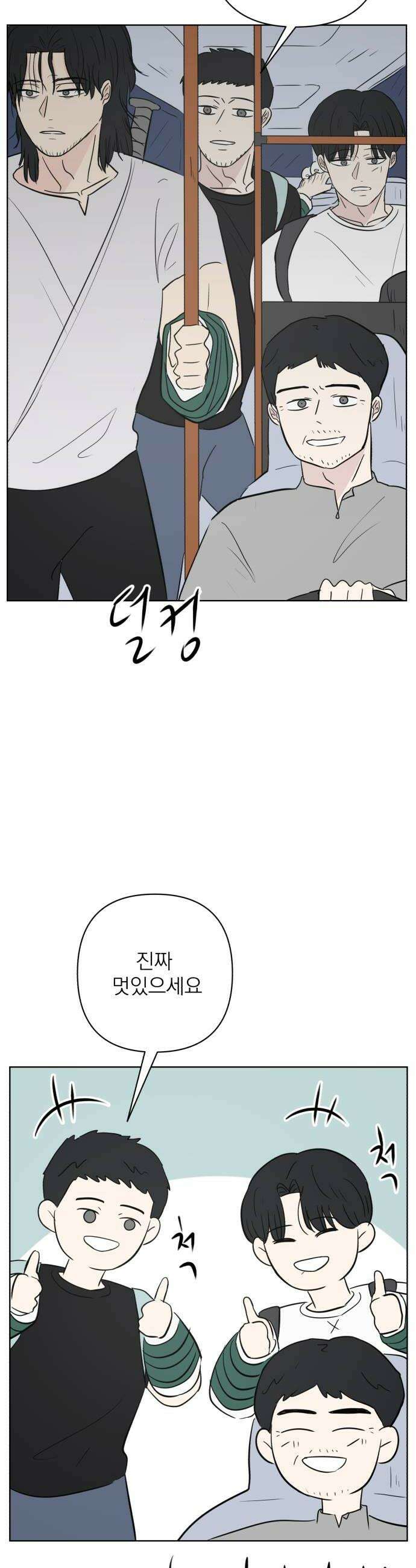 문어숙희숙회 78화 30