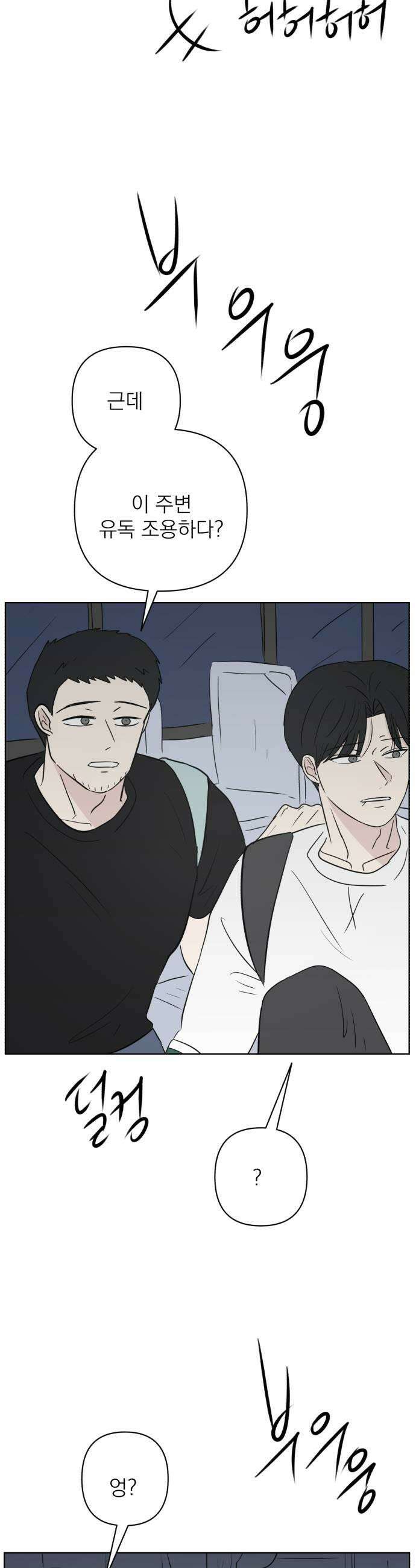 문어숙희숙회 78화 31