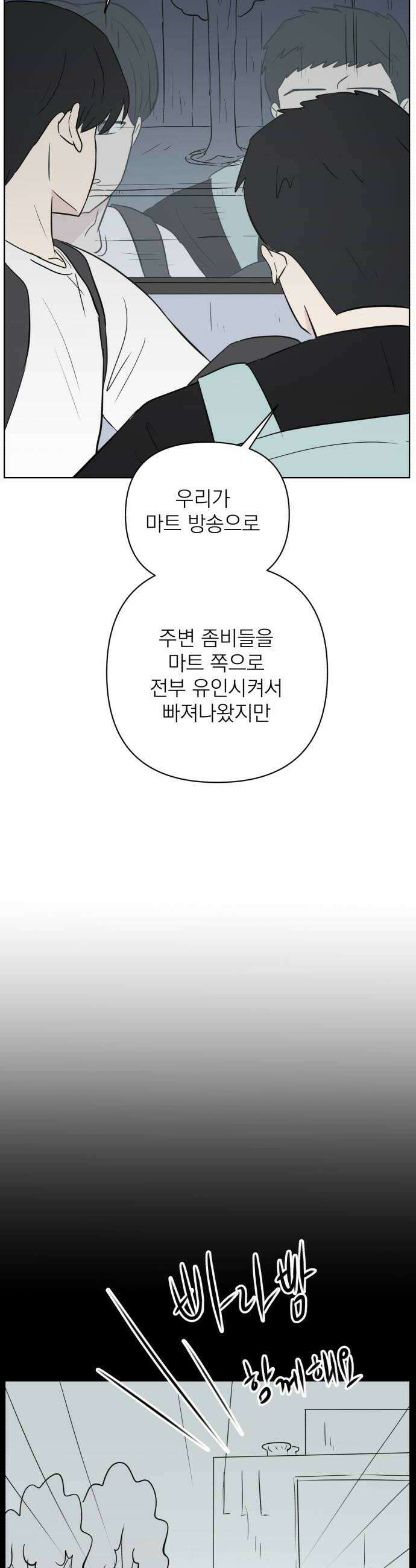문어숙희숙회 78화 32