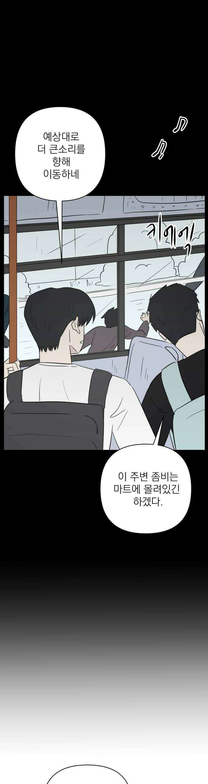 문어숙희숙회 78화 34