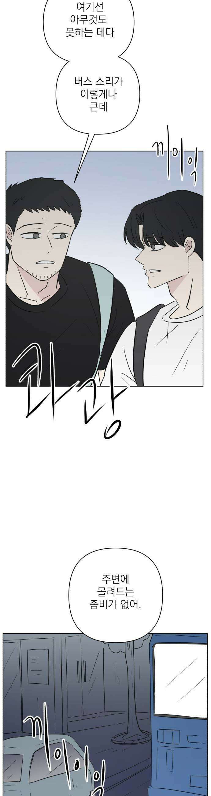 문어숙희숙회 78화 35