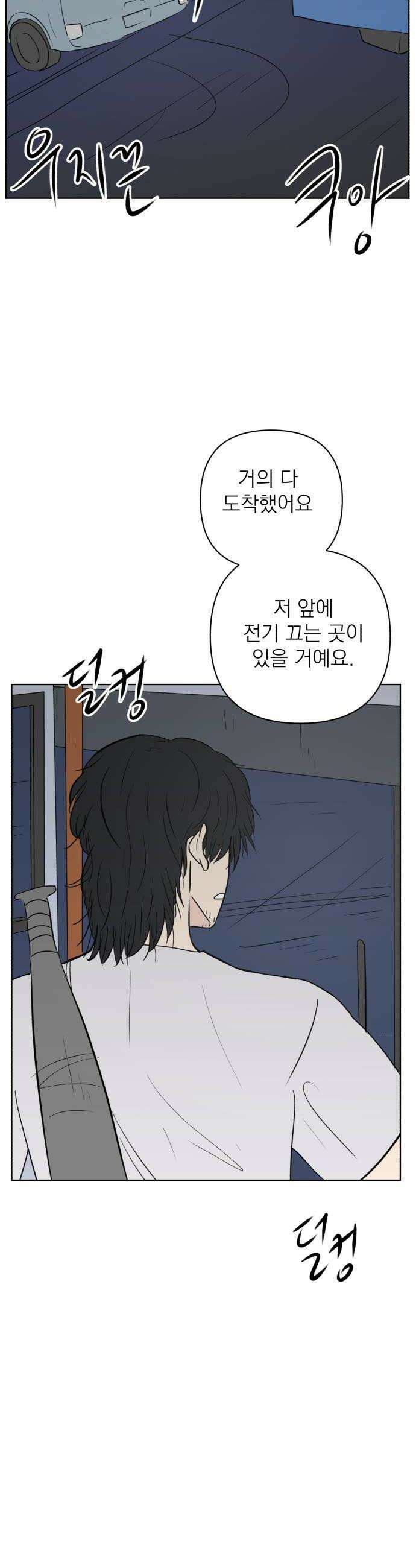 문어숙희숙회 78화 36
