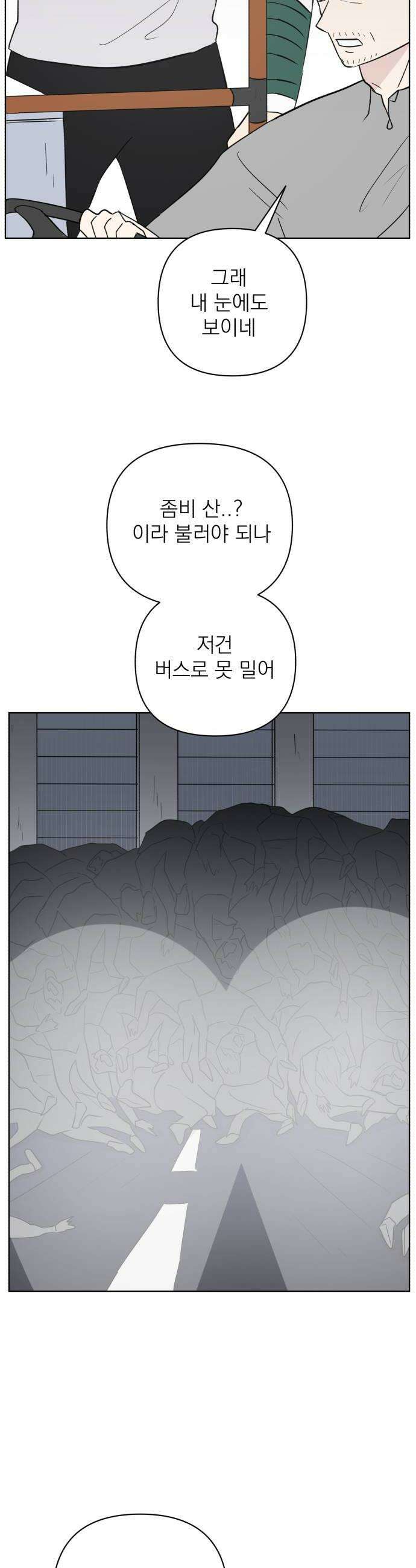 문어숙희숙회 78화 38