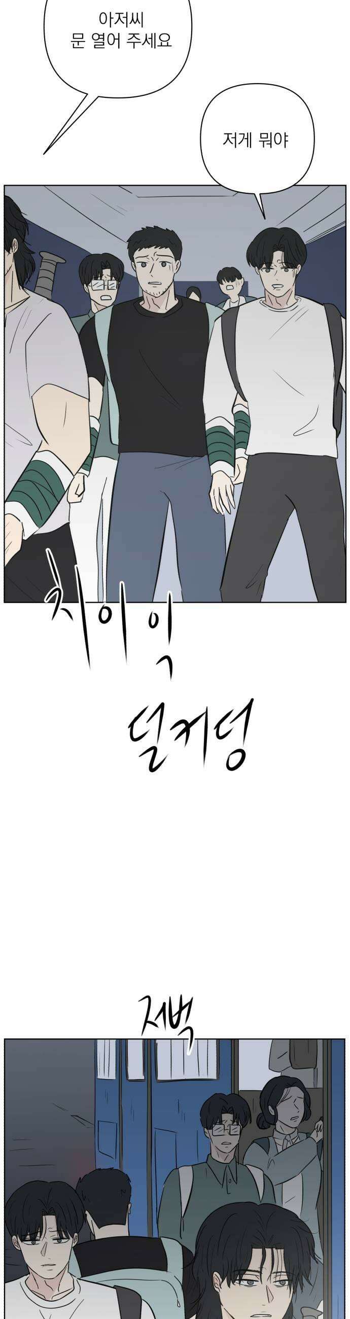 문어숙희숙회 78화 39