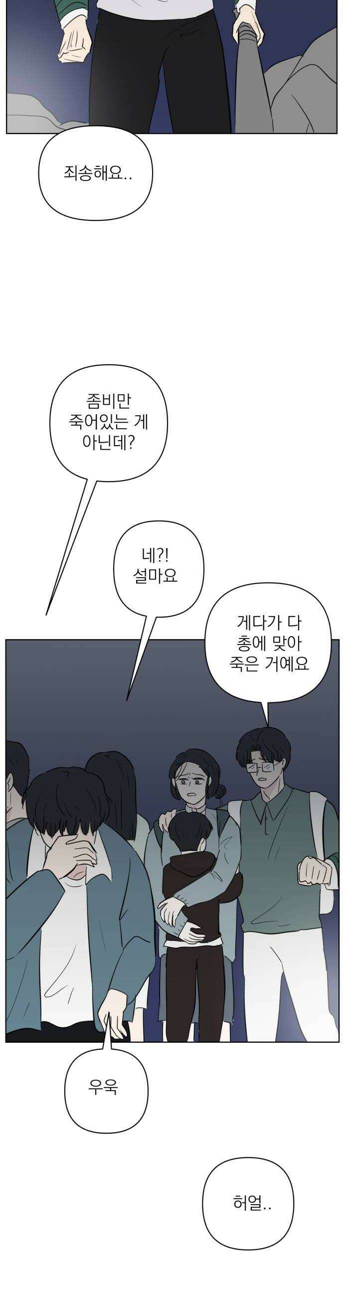 문어숙희숙회 78화 42
