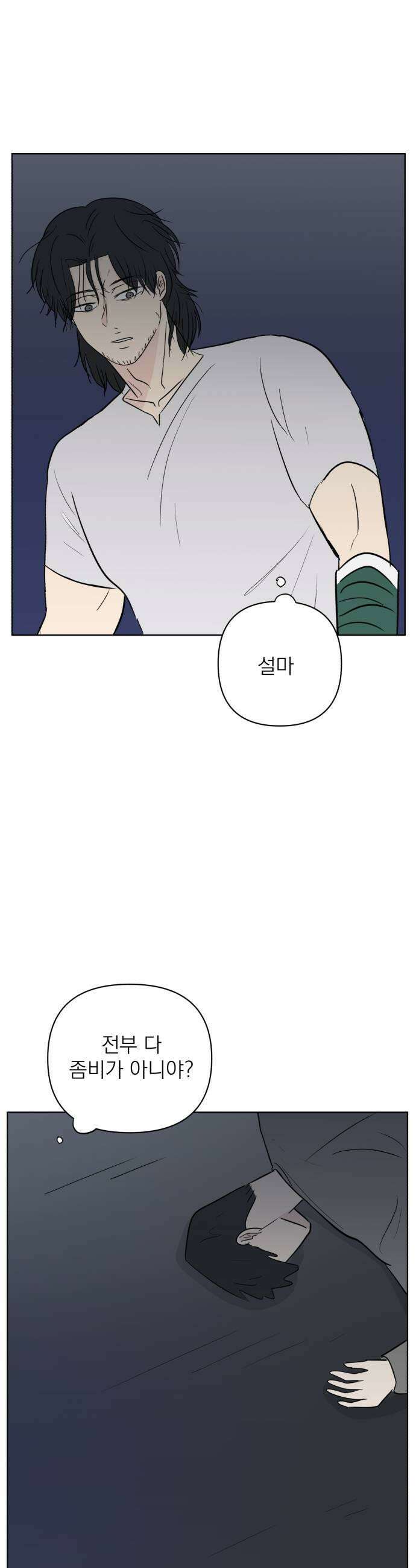 문어숙희숙회 78화 43
