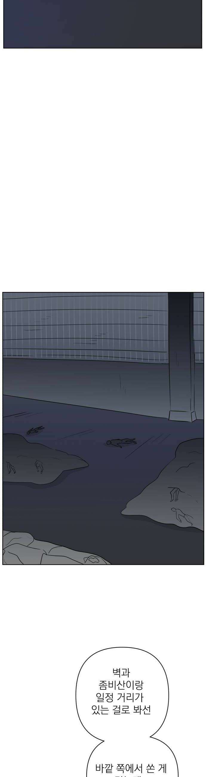 문어숙희숙회 78화 44