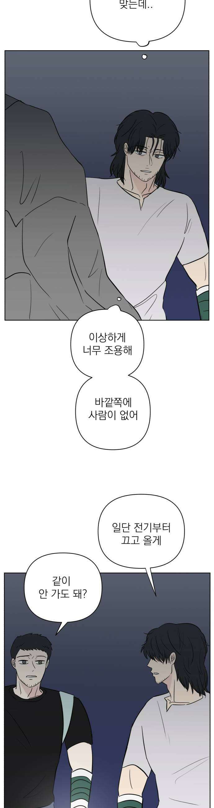 문어숙희숙회 78화 45