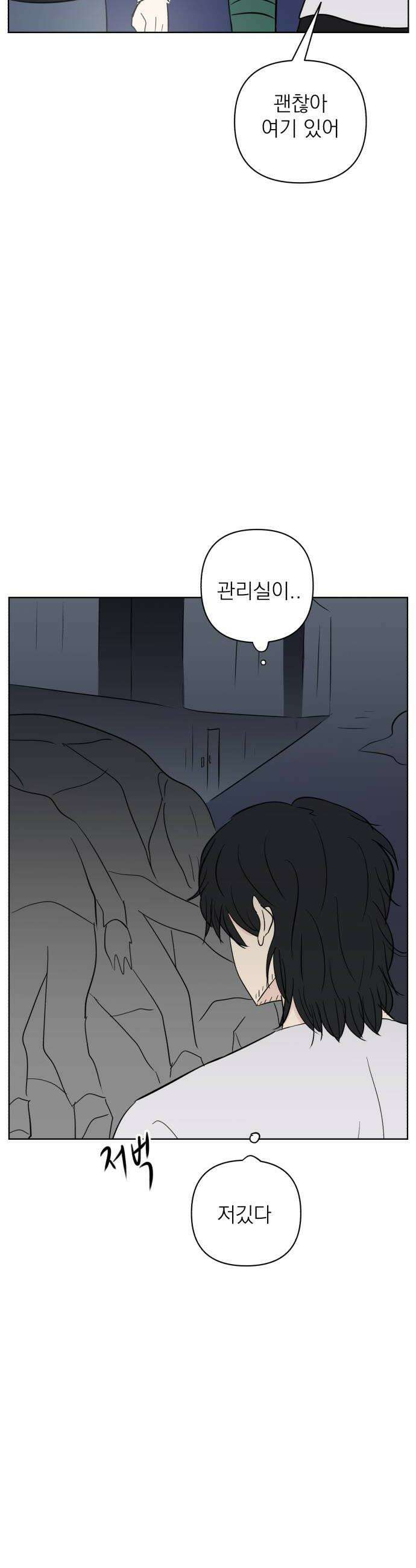 문어숙희숙회 78화 46