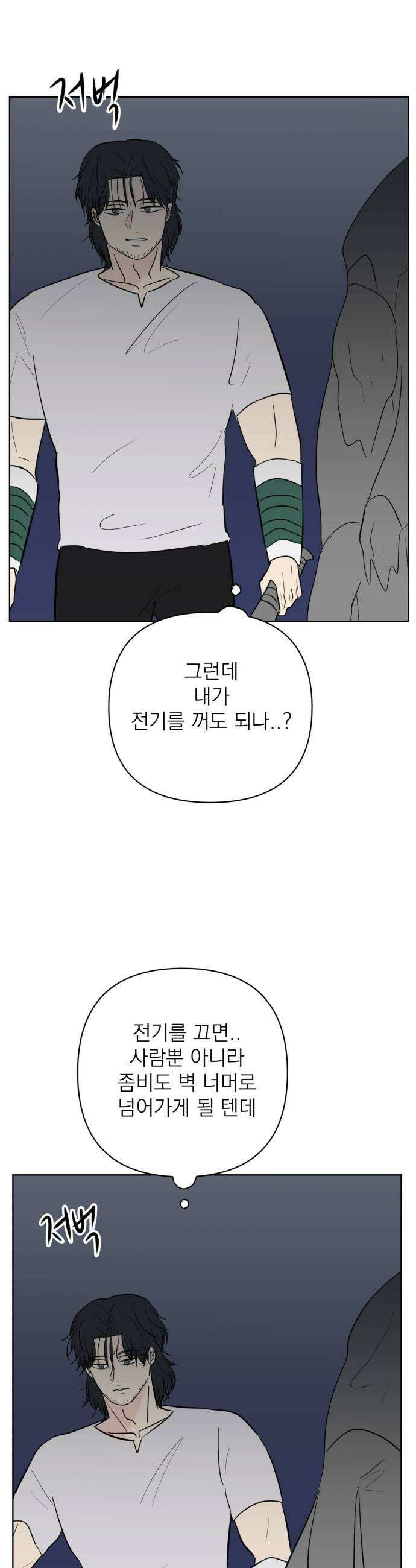 문어숙희숙회 78화 47