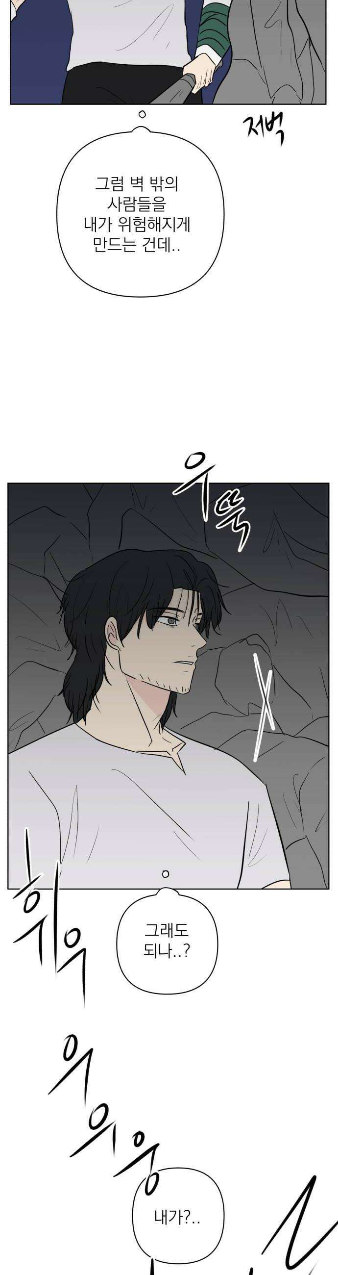 문어숙희숙회 78화 48