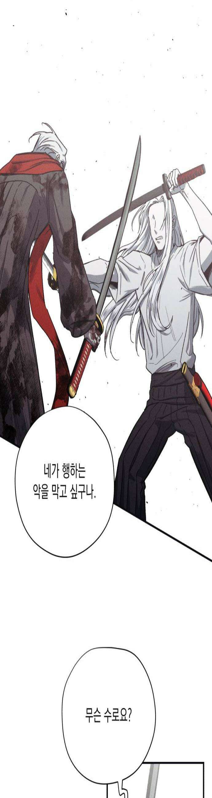 좀비떼로 33화 2