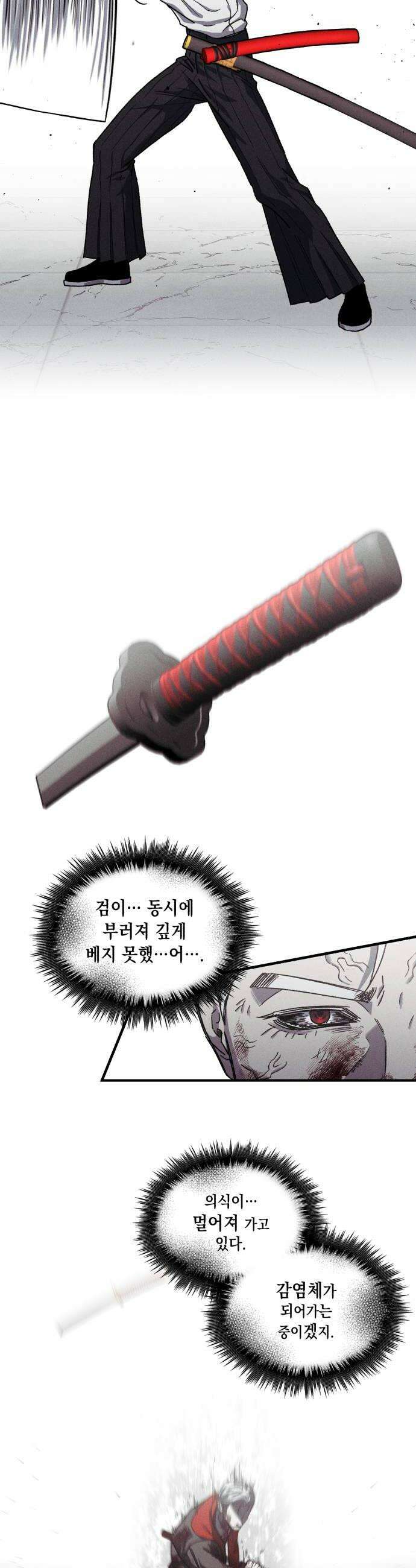 좀비떼로 33화 6