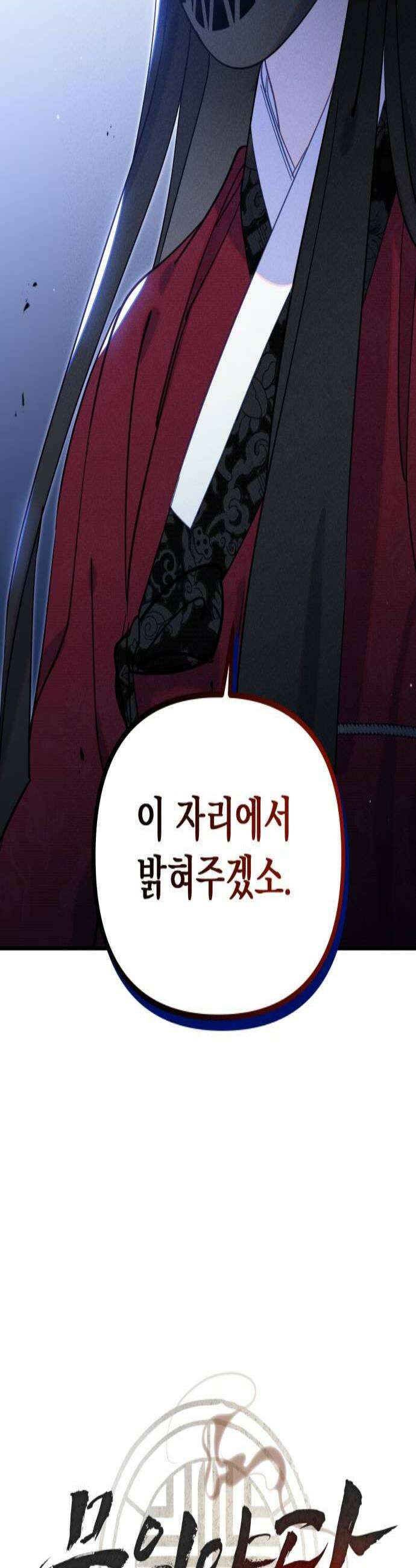 무원야담 105화 3