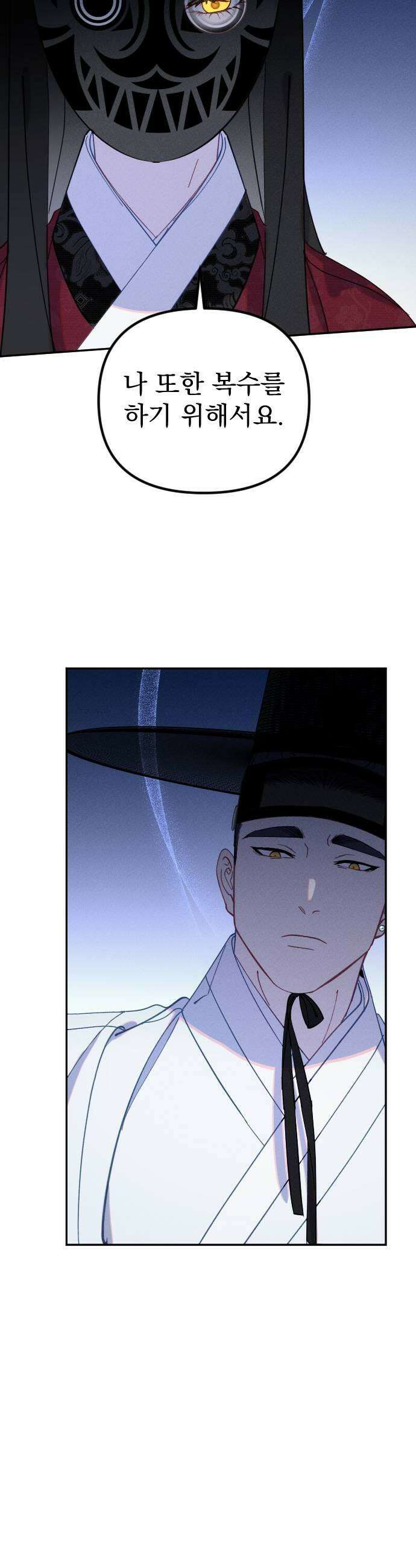 무원야담 105화 5