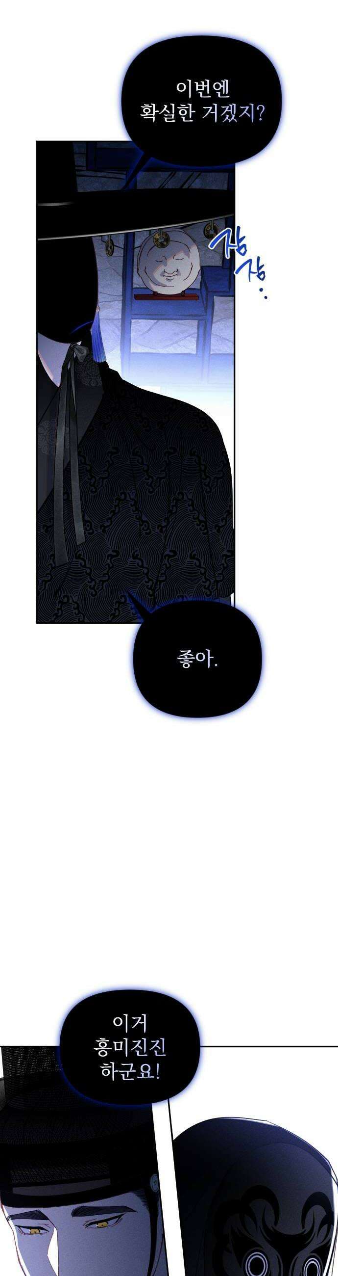 무원야담 105화 6