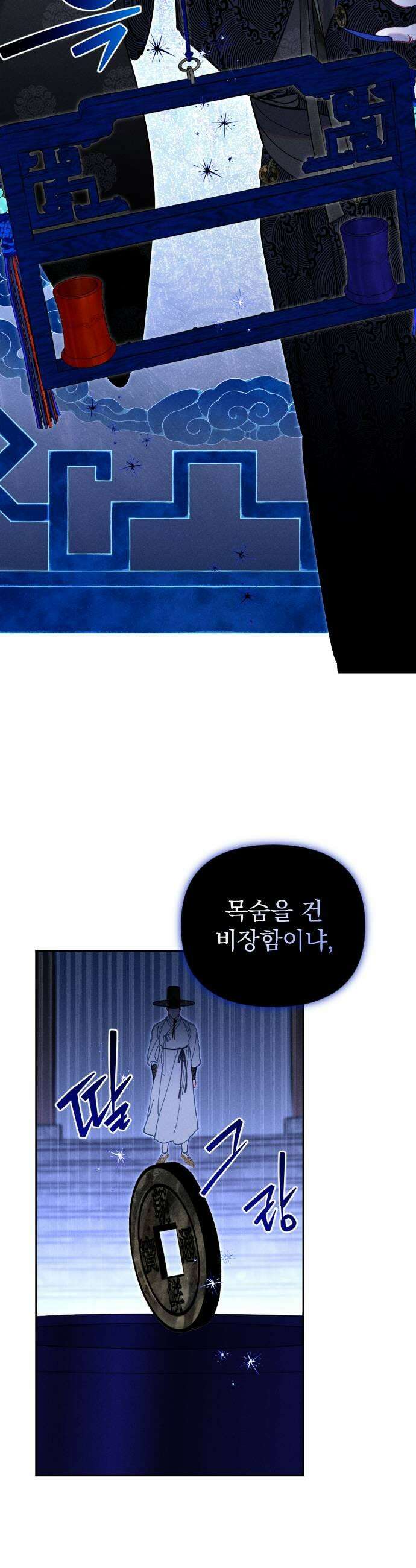 무원야담 105화 9