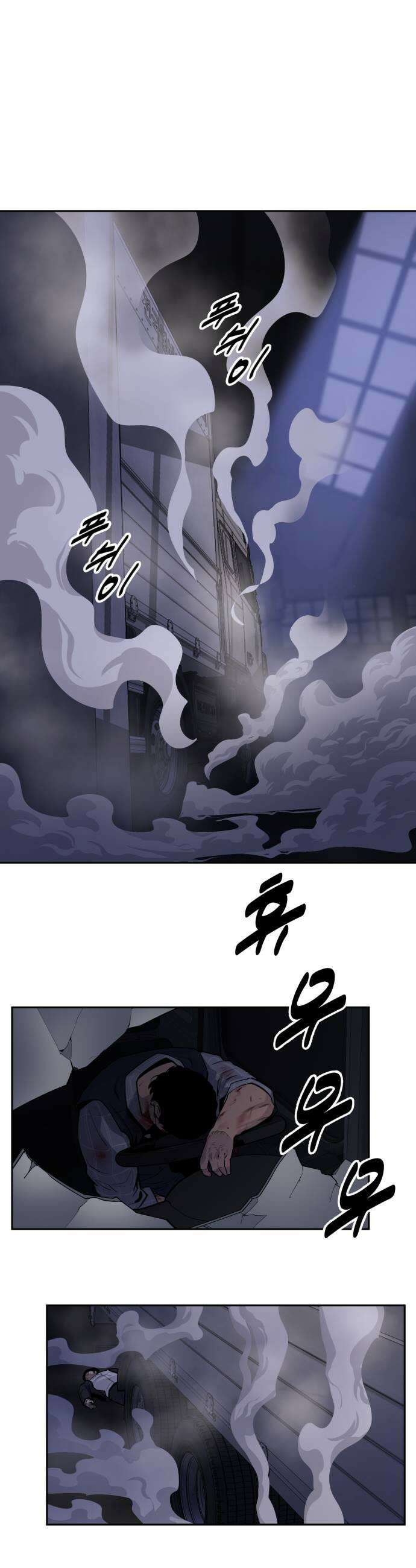 아폴론 저축은행 16화  거절할 수 없는 제안 11