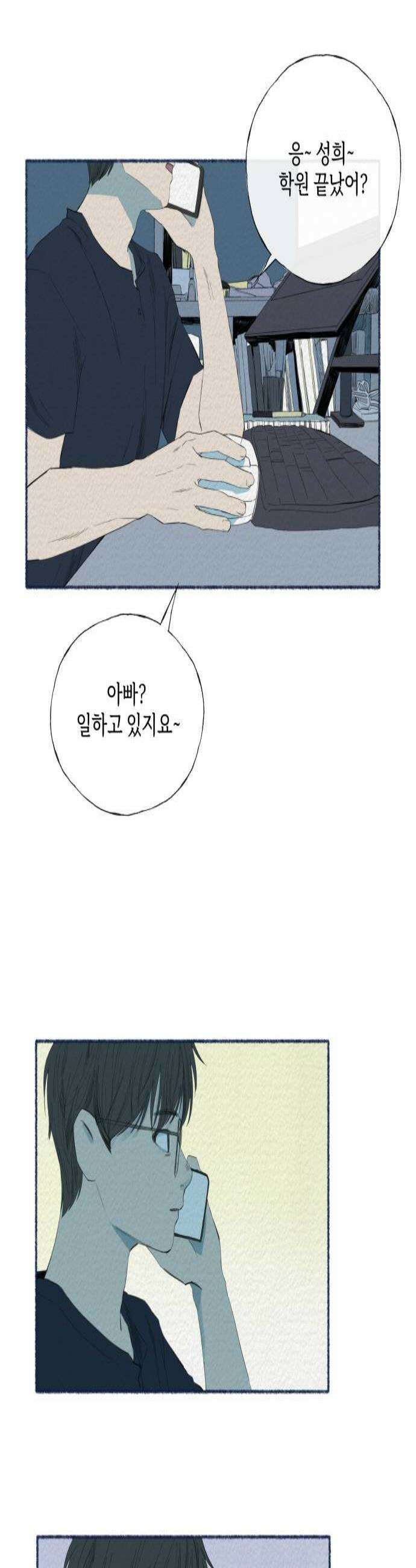 미생물 32화 3