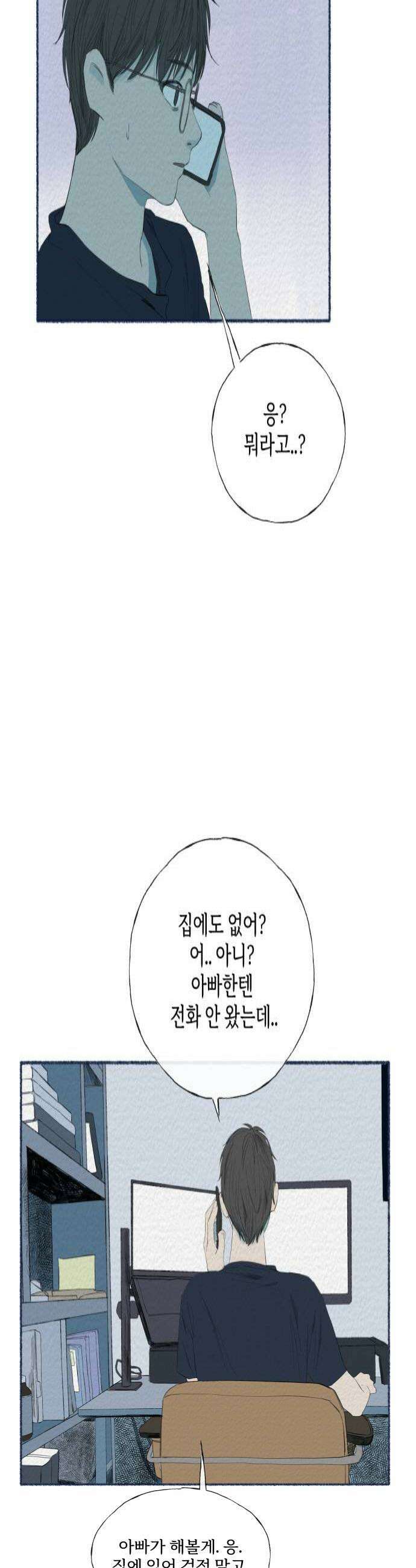 미생물 32화 4