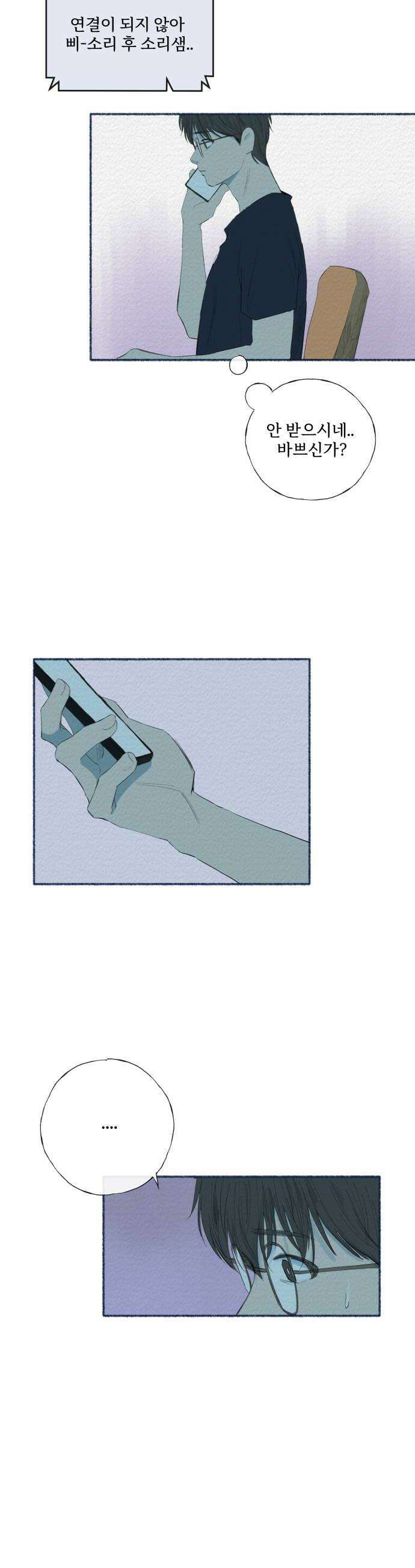 미생물 32화 6