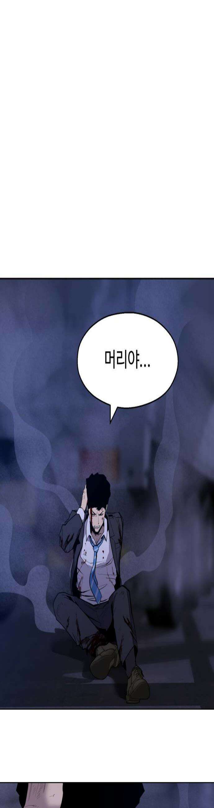 아폴론 저축은행 17화  마에스트로의 우울 4