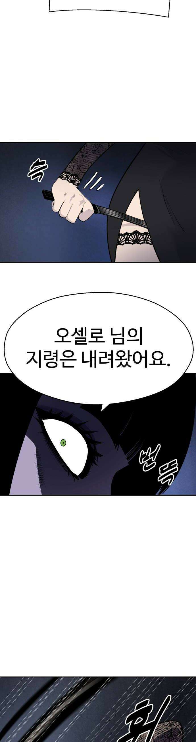 아폴론 저축은행 17화  마에스트로의 우울 12