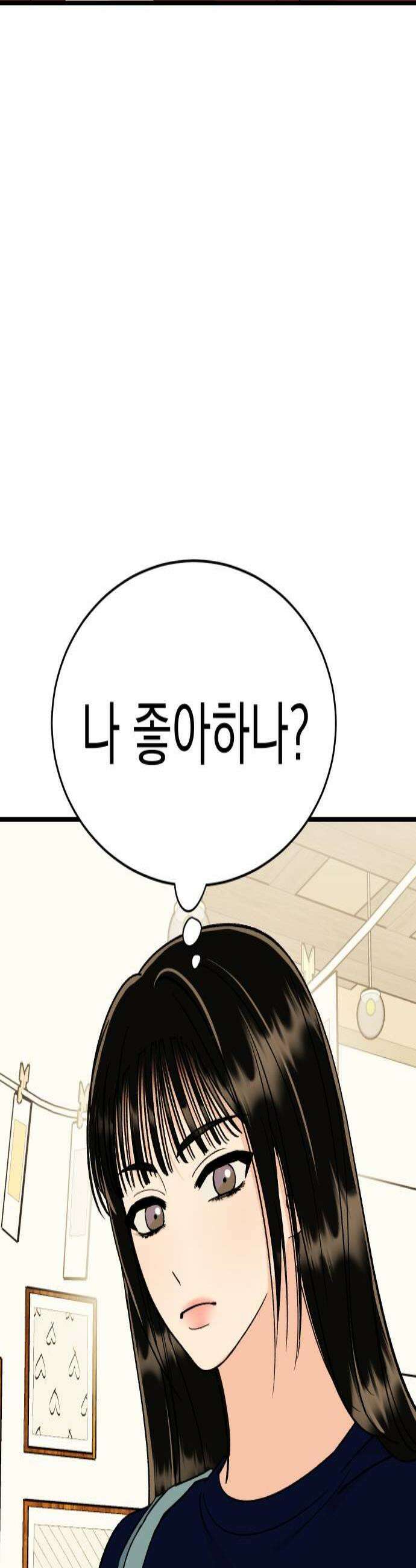 설레는 소리 14화 2