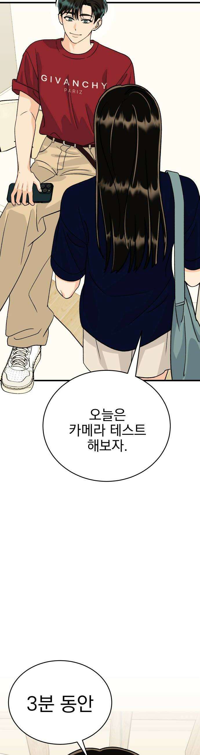 설레는 소리 14화 10