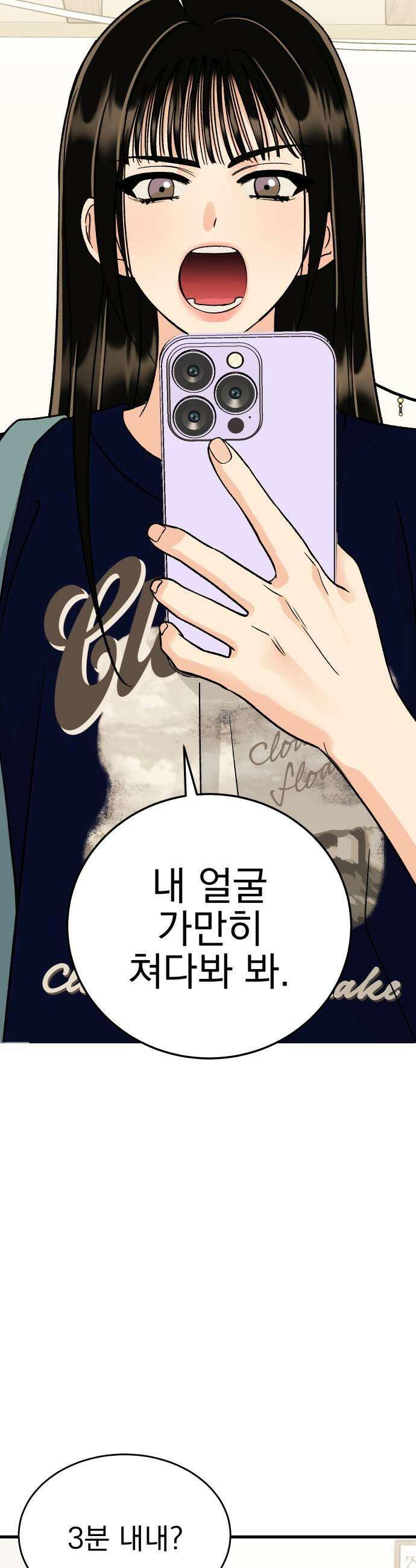 설레는 소리 14화 11