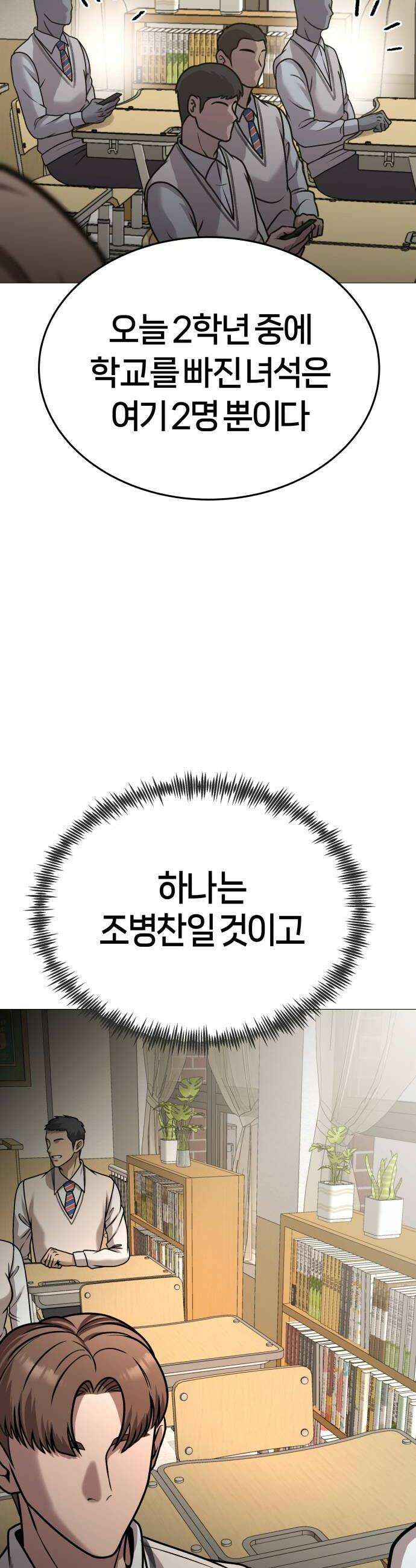 존X킬러 26화 6