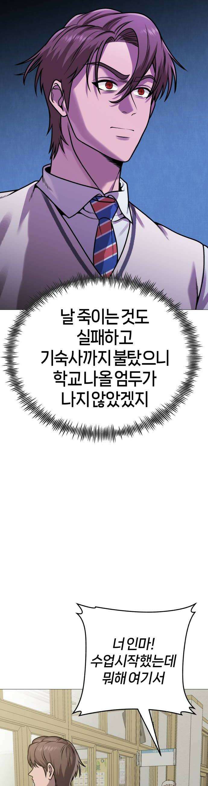 존X킬러 26화 8