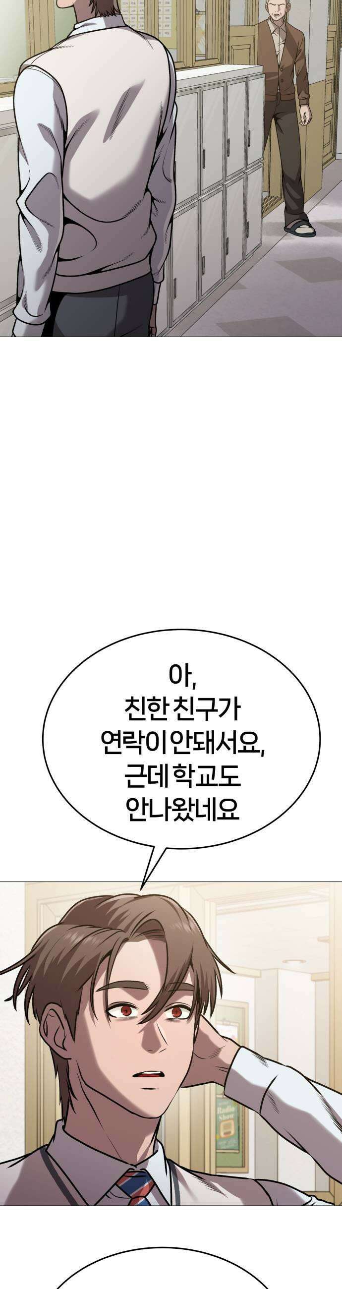 존X킬러 26화 9