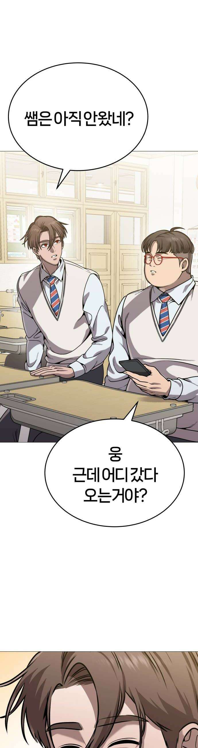 존X킬러 26화 12