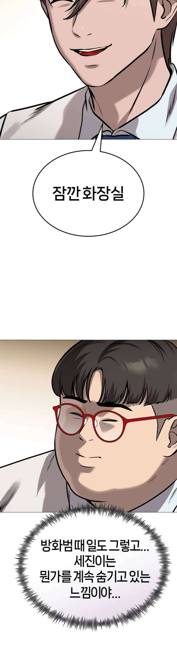 존X킬러 26화 13