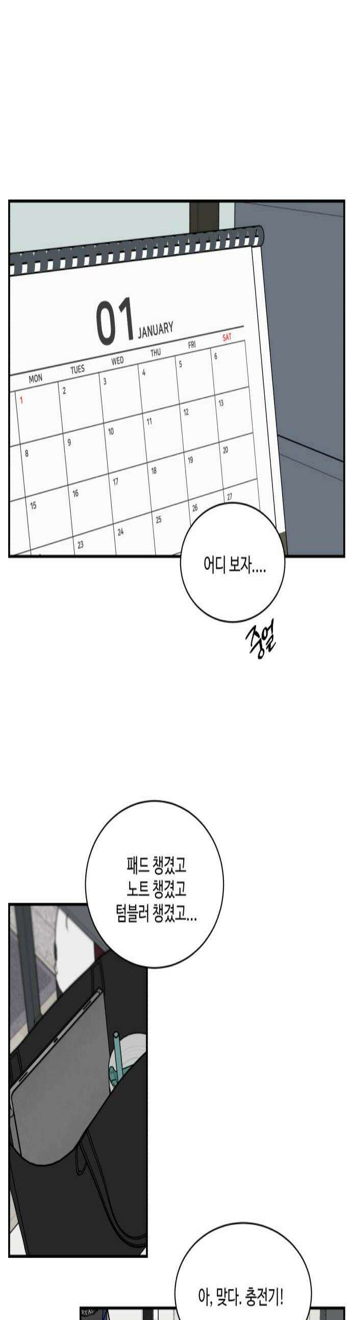터닝포인트 25화 1